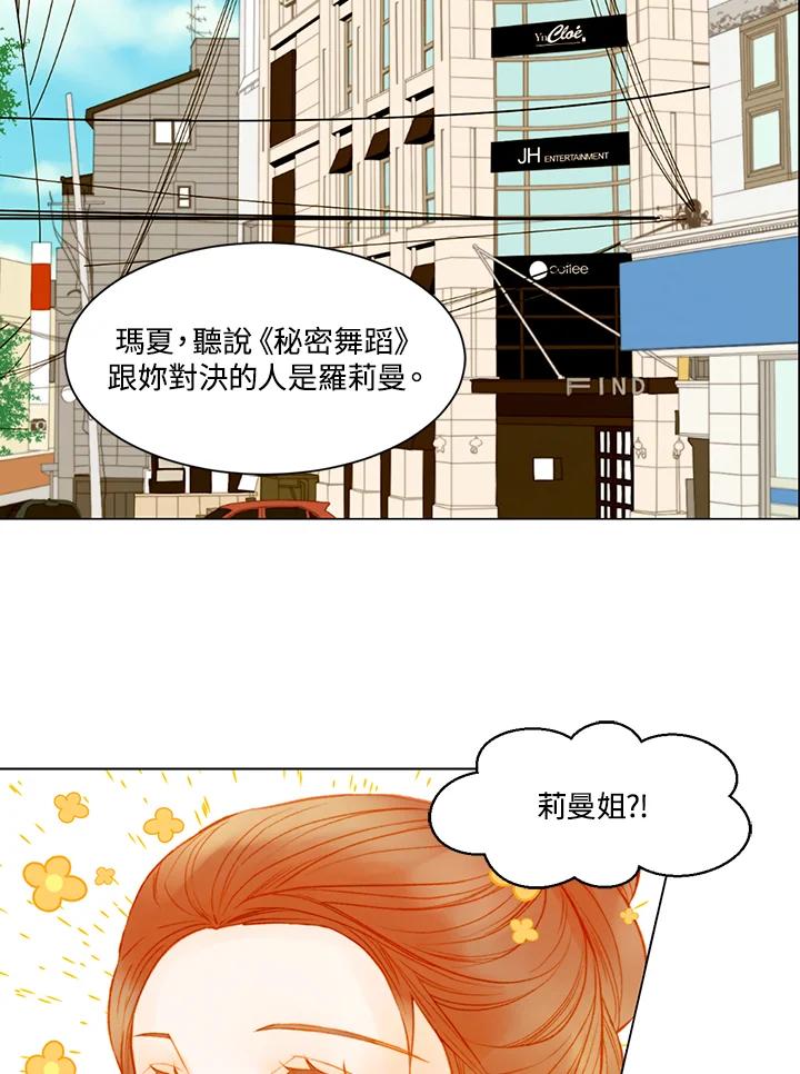 《Imitation》第3季 第23话 第36页
