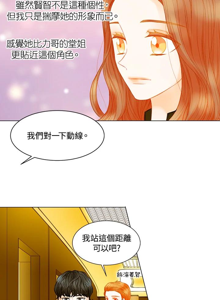《Imitation》第3季 第23话 第27页