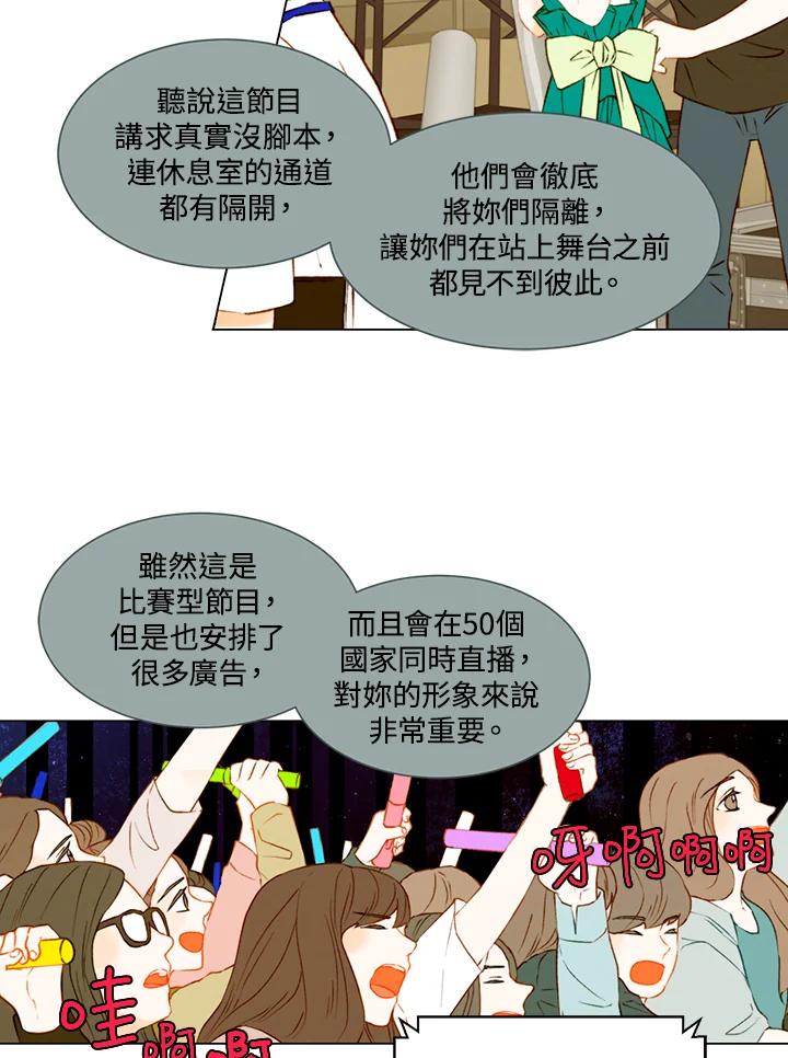 《Imitation》第3季 第23话 第38页