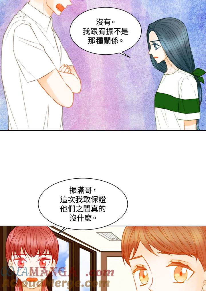 《Imitation》第3季 第23话 第7页