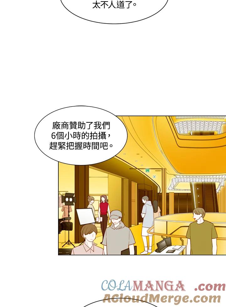 《Imitation》第3季 第23话 第25页