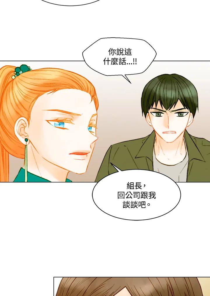 《Imitation》第3季 第24话 第24页