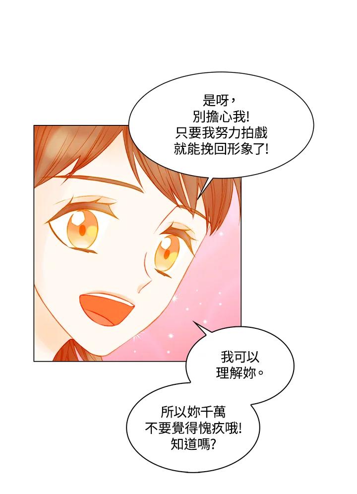 《Imitation》第3季 第24话 第41页