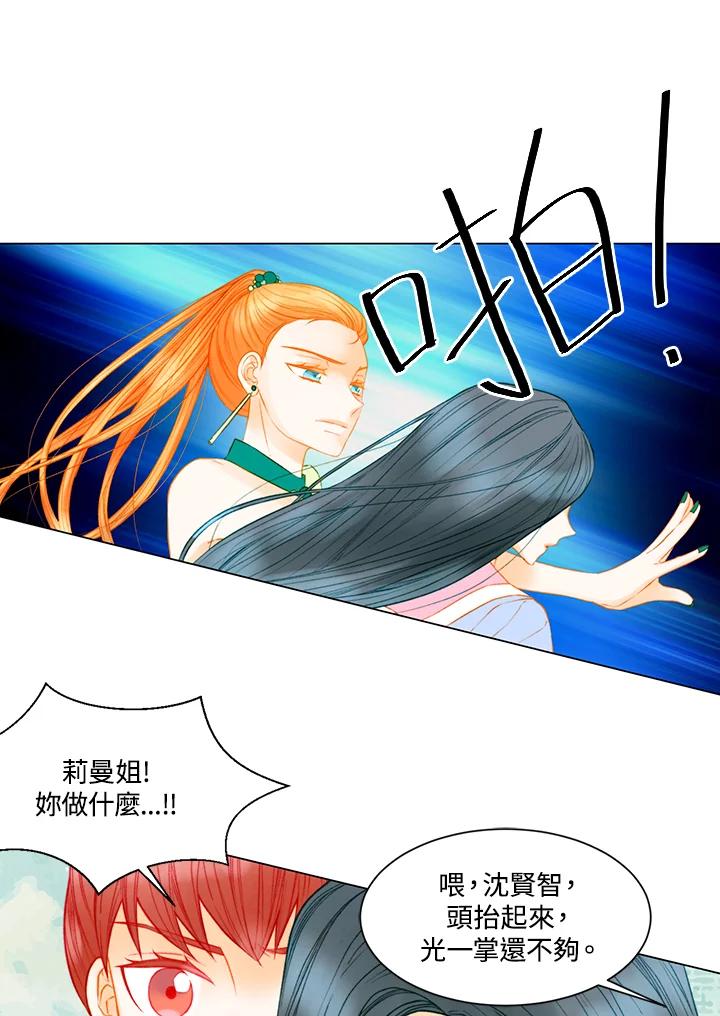 《Imitation》第3季 第24话 第18页