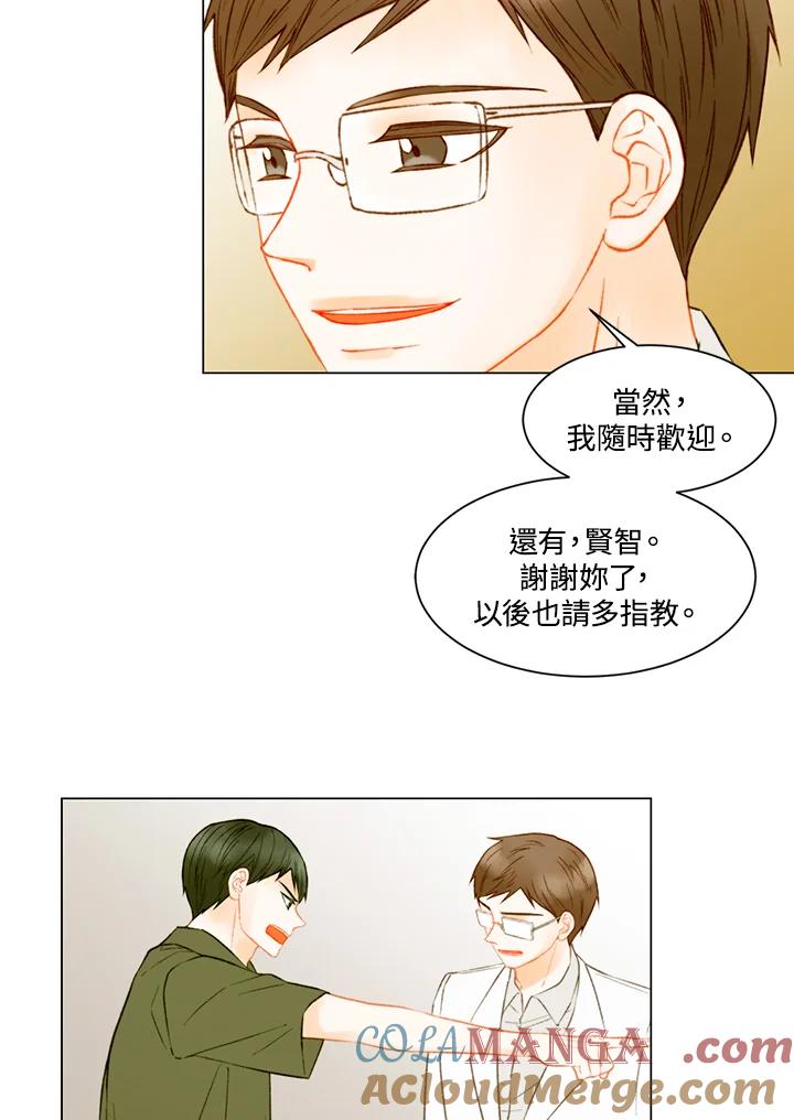 《Imitation》第3季 第24话 第25页