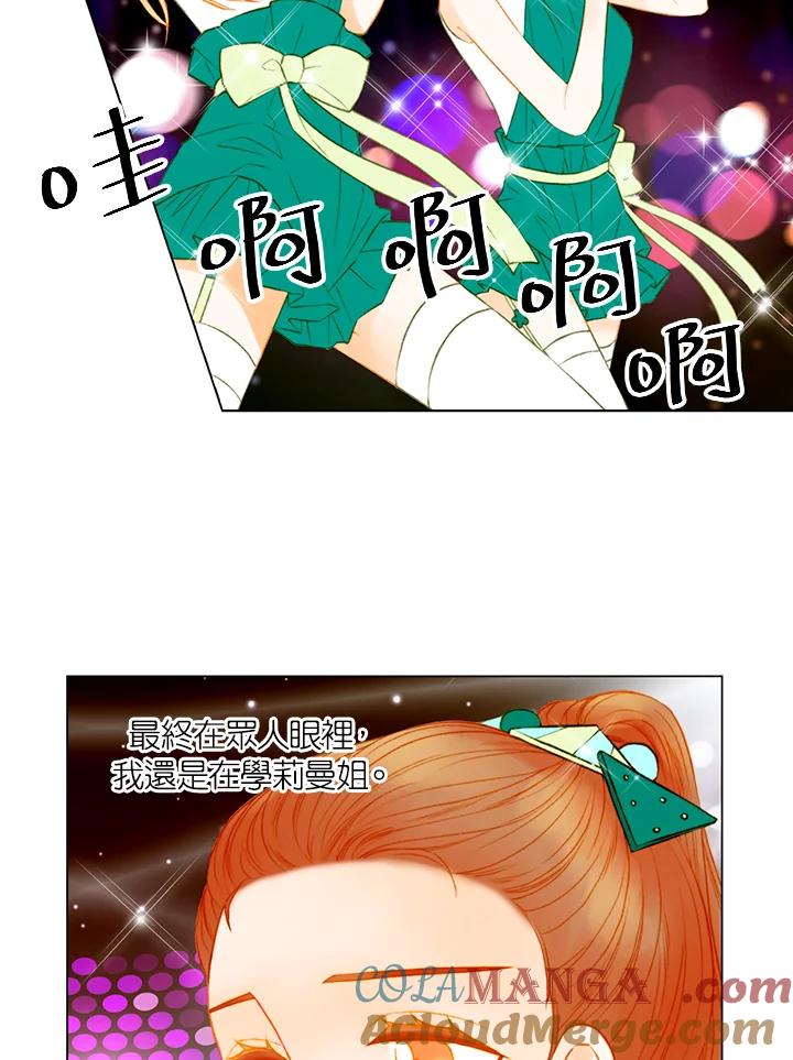 《Imitation》第3季 第24话 第7页