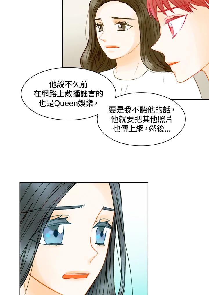 《Imitation》第3季 第24话 第36页
