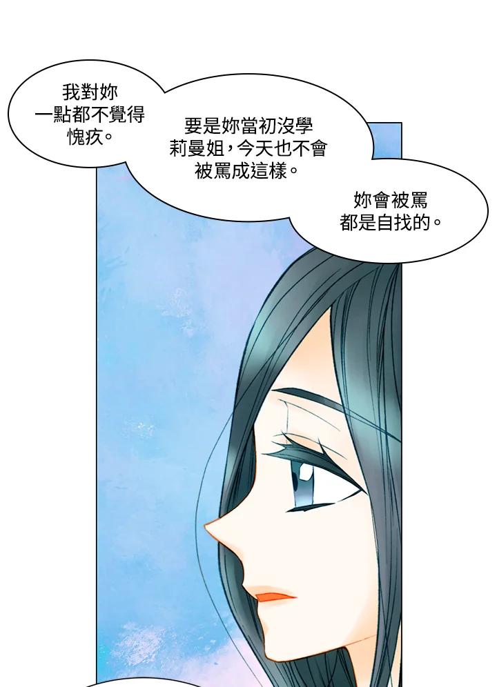 《Imitation》第3季 第24话 第44页