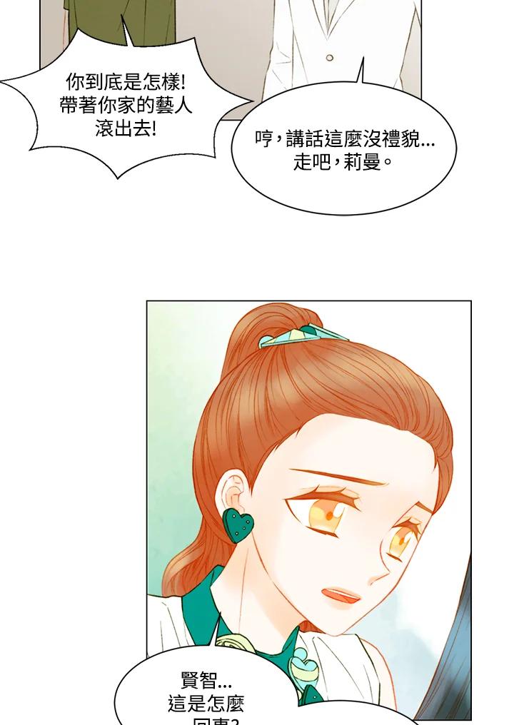 《Imitation》第3季 第24话 第26页