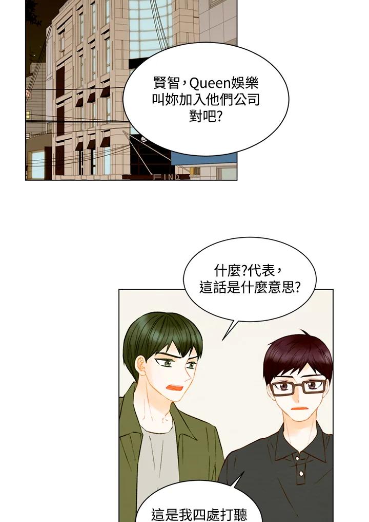 《Imitation》第3季 第24话 第29页