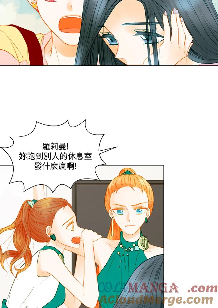 《Imitation》第3季 第24话 第19页