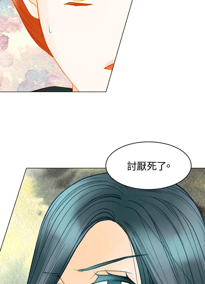《Imitation》第3季 第24话 第47页