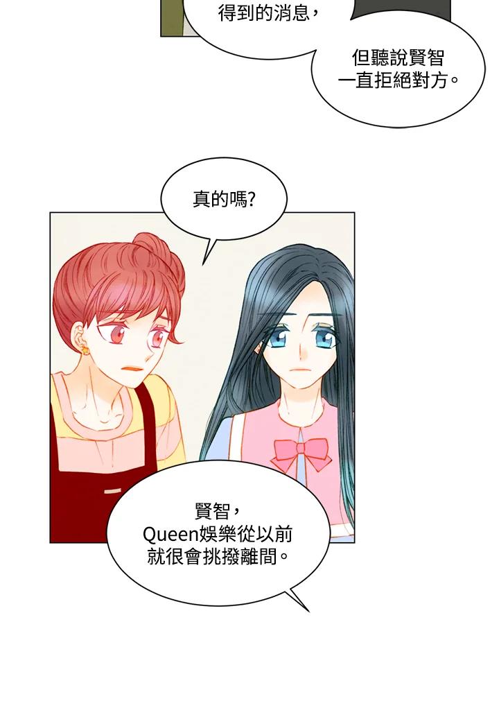 《Imitation》第3季 第24话 第30页