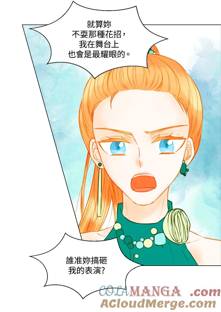 《Imitation》第3季 第24话 第22页