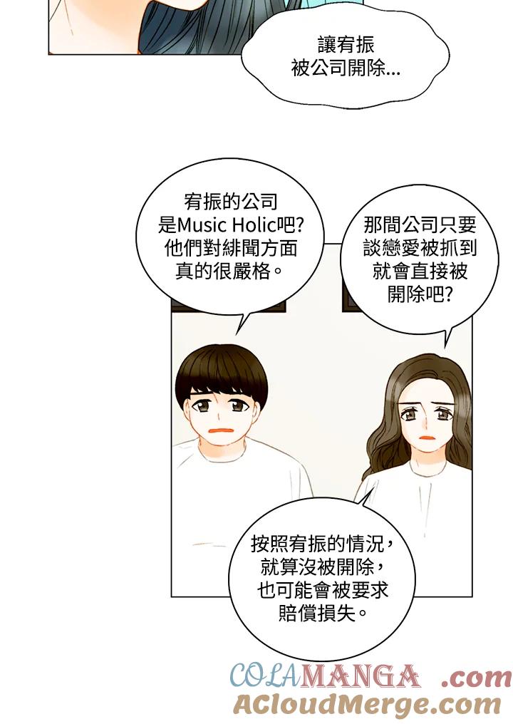《Imitation》第3季 第24话 第37页