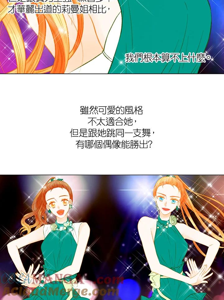 《Imitation》第3季 第24话 第4页