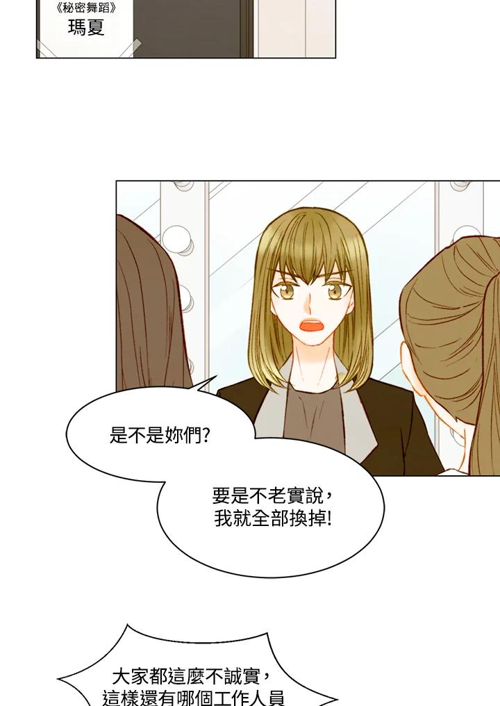 《Imitation》第3季 第24话 第15页