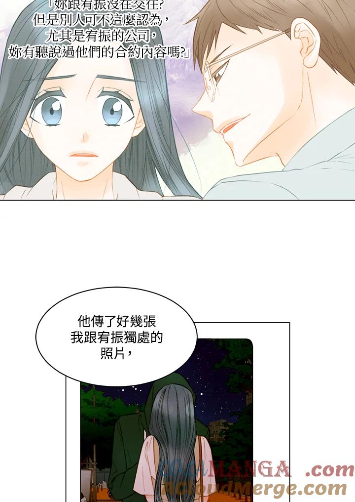 《Imitation》第3季 第24话 第34页