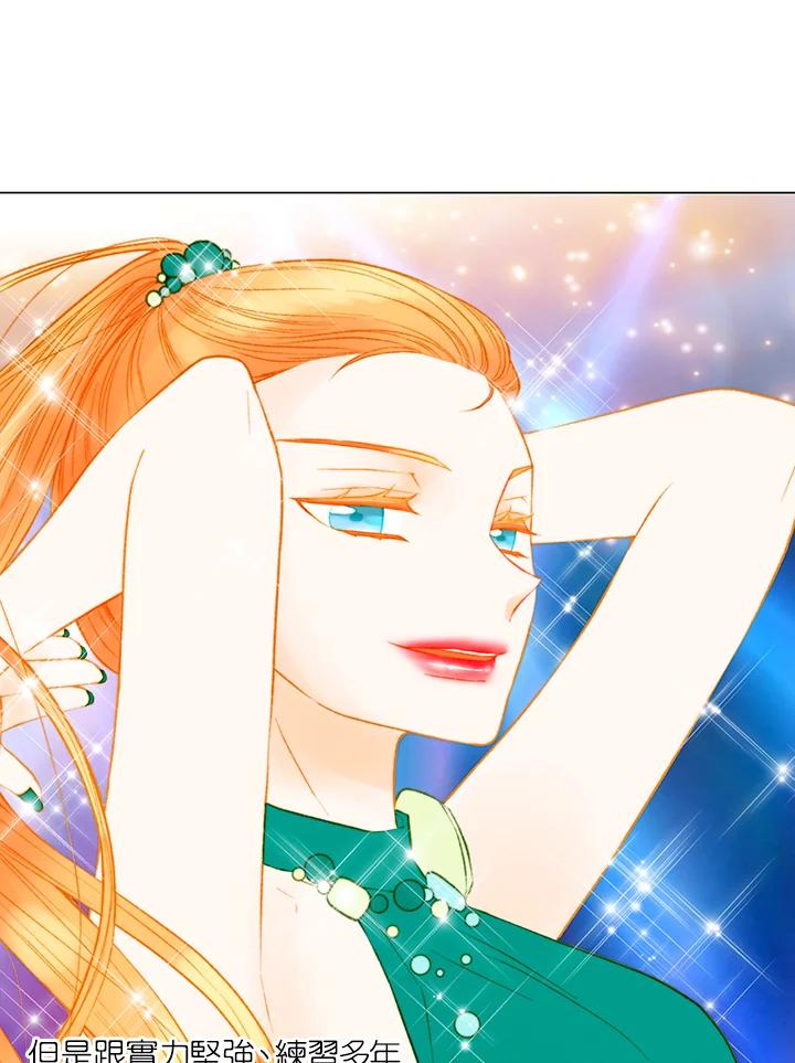 《Imitation》第3季 第24话 第3页