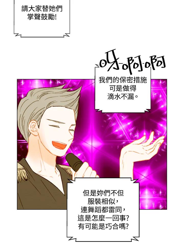《Imitation》第3季 第24话 第9页