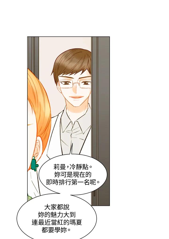 《Imitation》第3季 第24话 第23页