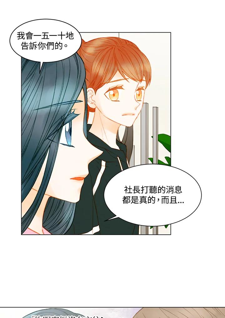 《Imitation》第3季 第24话 第33页