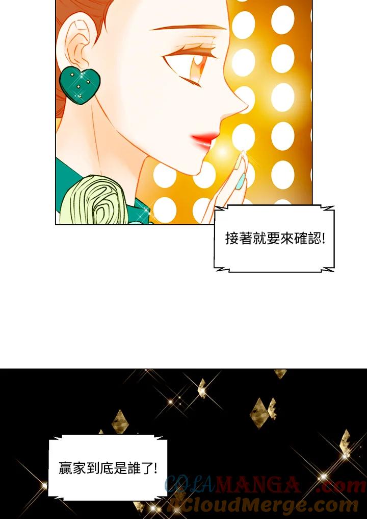 《Imitation》第3季 第24话 第13页