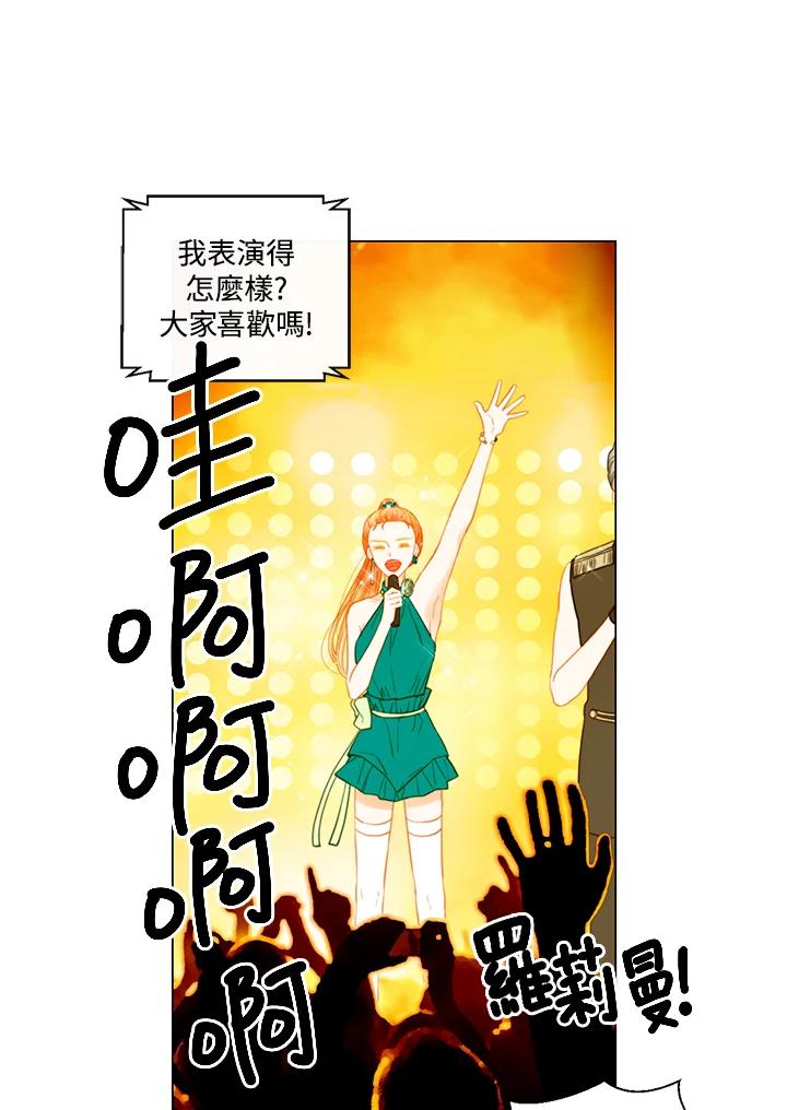 《Imitation》第3季 第24话 第11页