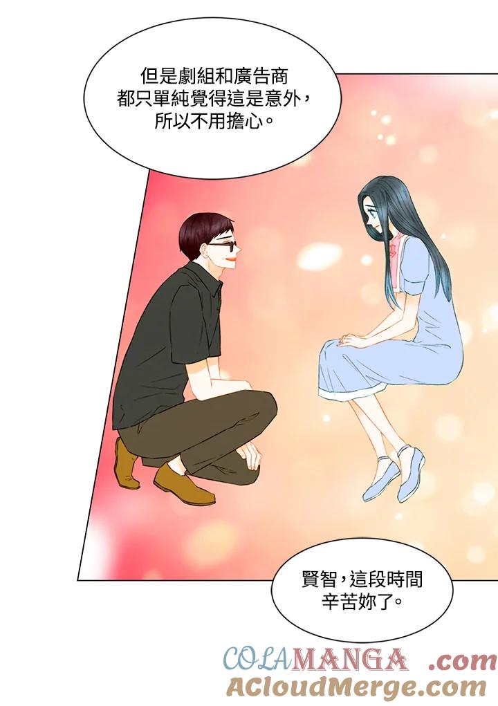 《Imitation》第3季 第24话 第40页