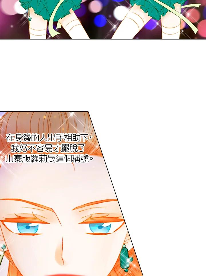 《Imitation》第3季 第24话 第5页