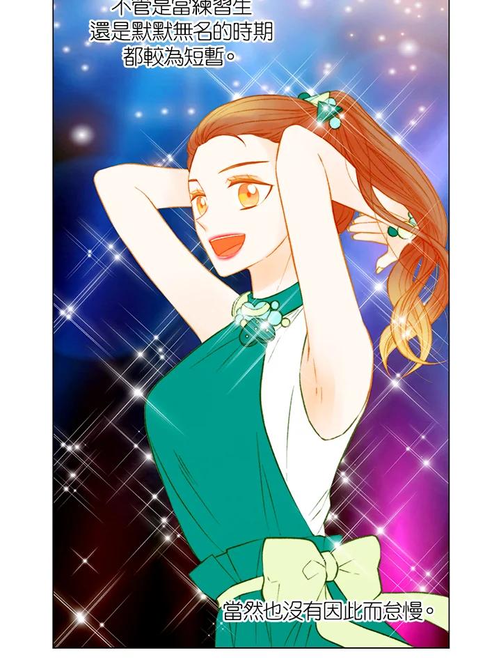 《Imitation》第3季 第24话 第2页