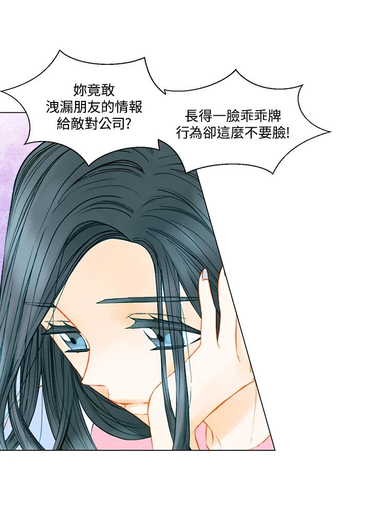 《Imitation》第3季 第24话 第21页