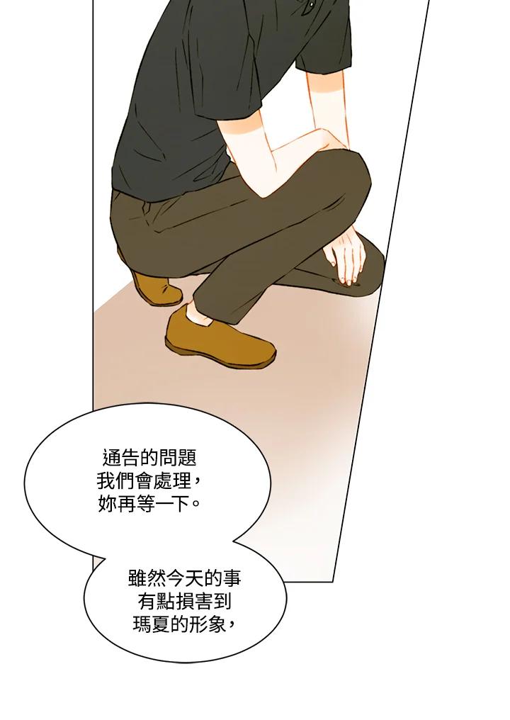 《Imitation》第3季 第24话 第39页