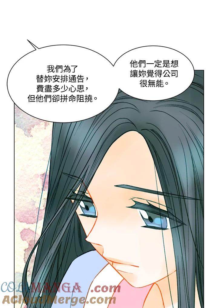 《Imitation》第3季 第24话 第31页