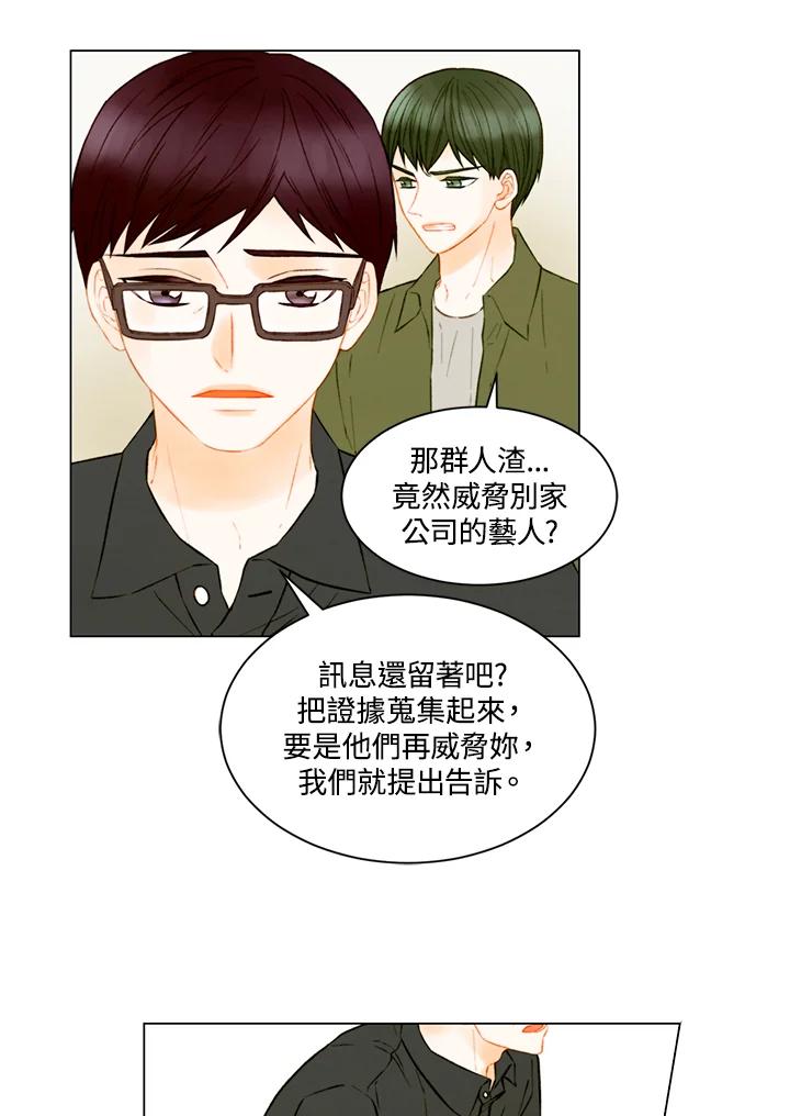 《Imitation》第3季 第24话 第38页