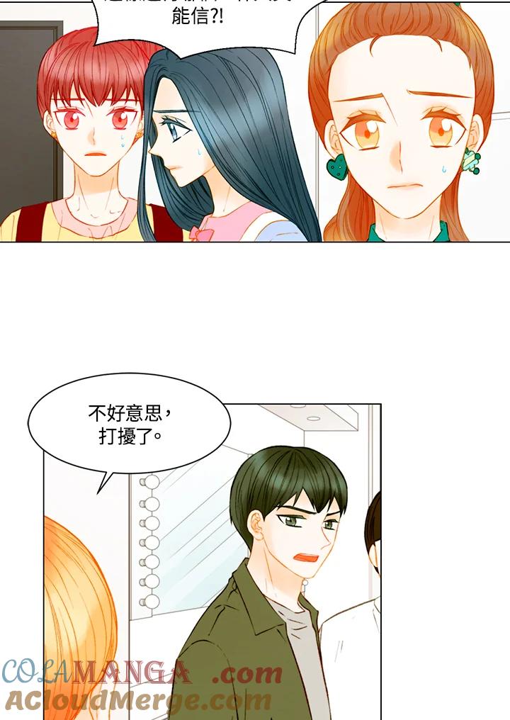 《Imitation》第3季 第24话 第16页