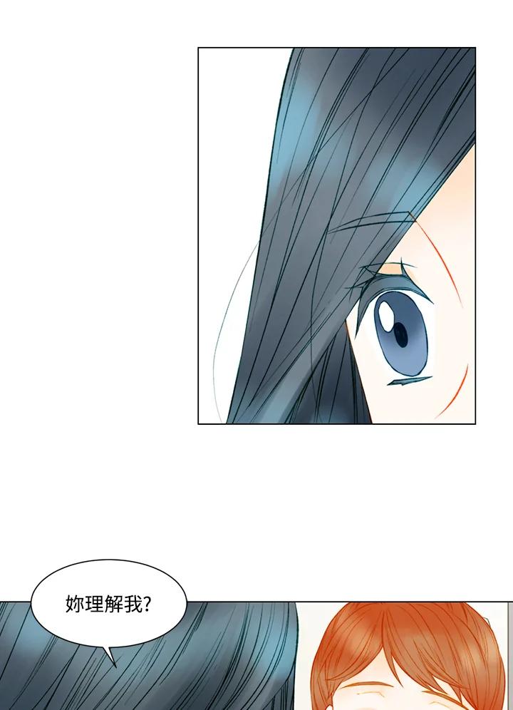 《Imitation》第3季 第24话 第42页
