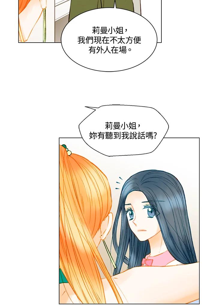 《Imitation》第3季 第24话 第17页