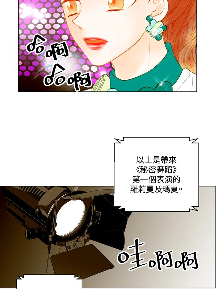 《Imitation》第3季 第24话 第8页