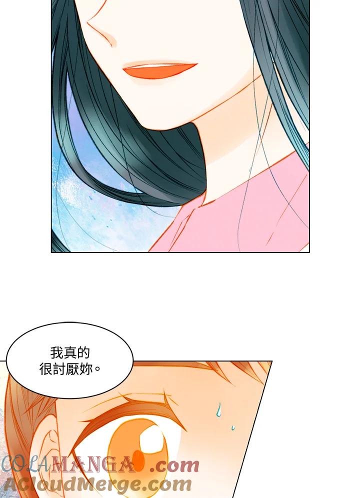 《Imitation》第3季 第24话 第46页