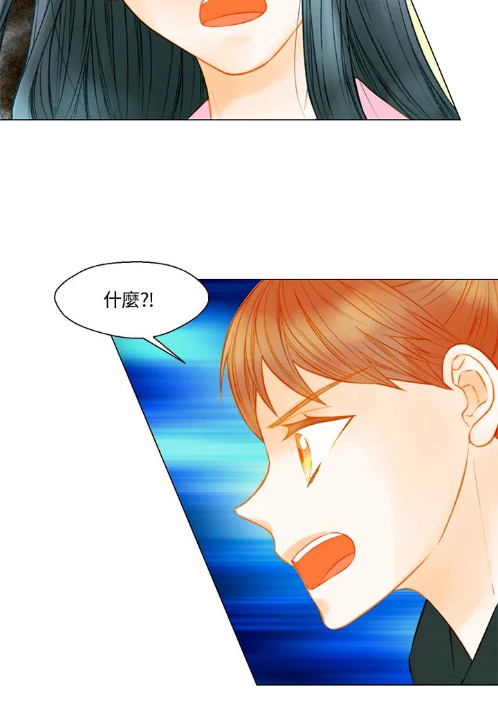 《Imitation》第3季 第25话 第14页