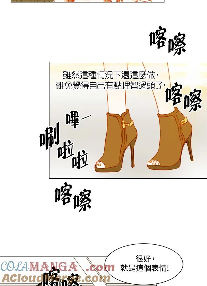 《Imitation》第3季 第25话 第37页