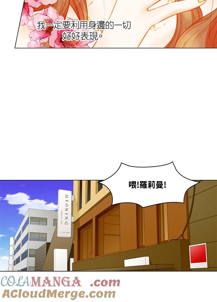 《Imitation》第3季 第25话 第40页
