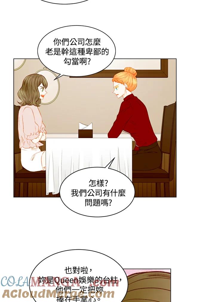 《Imitation》第3季 第25话 第46页