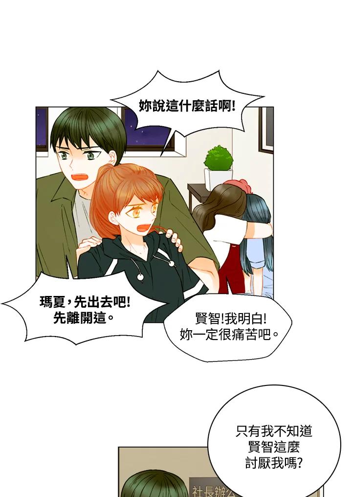 《Imitation》第3季 第25话 第15页