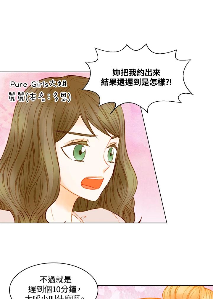 《Imitation》第3季 第25话 第41页
