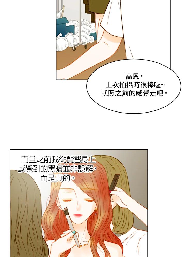《Imitation》第3季 第25话 第36页
