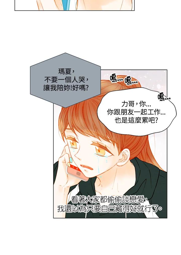 《Imitation》第3季 第25话 第27页