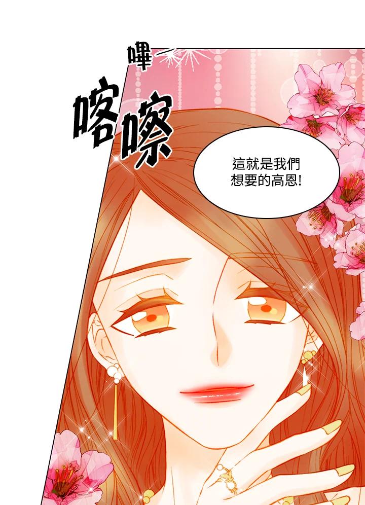 《Imitation》第3季 第25话 第39页