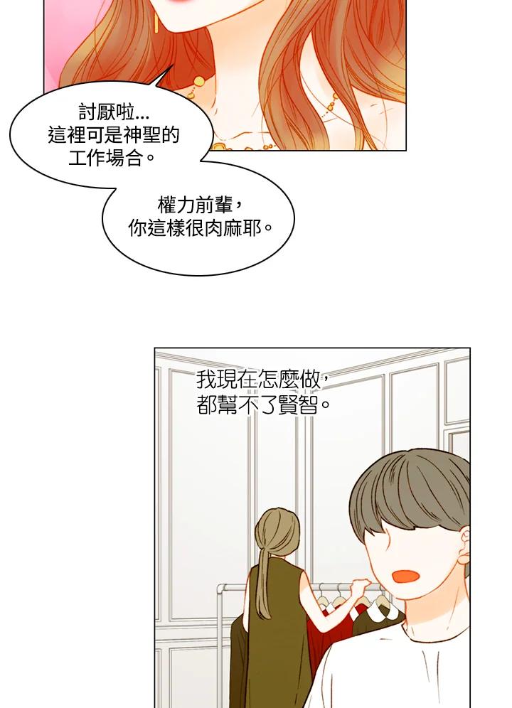 《Imitation》第3季 第25话 第35页